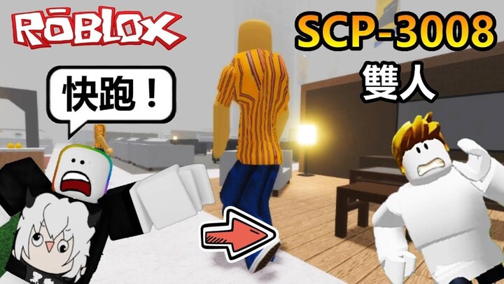 【雙人Roblox】"SCP-3008 恐怖生存" 跟@Yuan2020一起在 IKEA 玩傢俱!