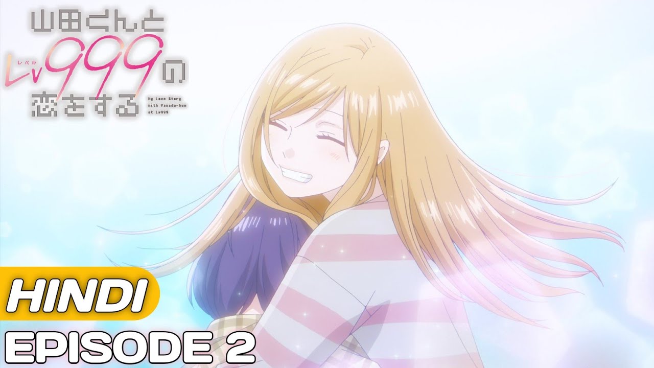 My Love Story with Yamada-kun at Lv999 Ep 2: My Love Story with