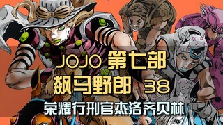 荣耀行刑官杰洛，天赋异禀少年成名，铁球秒杀持刀恶徒
