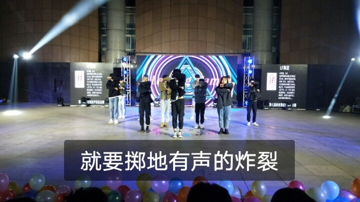 《就要掷地有声的炸裂》照扒队形炸裂翻跳