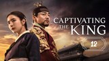 🇰🇷EP 12 | Captivating the King (2024) [EngSub]