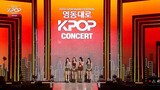 20231008 Gangnam Fesival Yeongdong-daero K-POP Concert 2023 aespa CUT #aespa #BlackMamba #NextLevel
