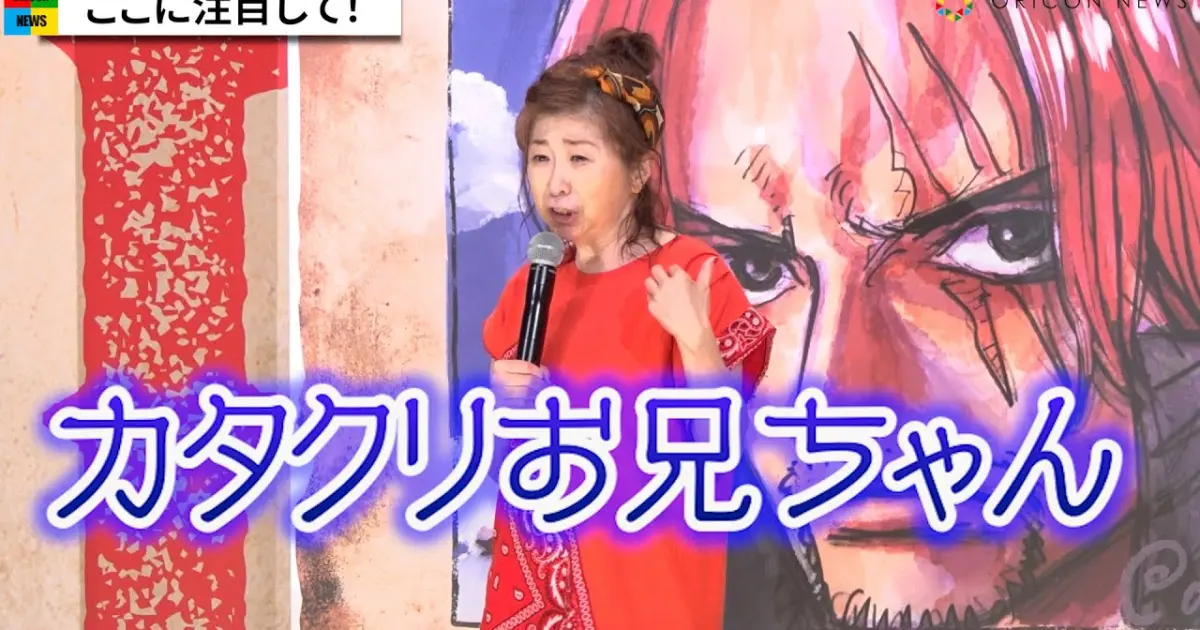 ルフィ 田中真弓 ブリュレにメロメロで思わずモノマネ 名セリフを ウタ 名塚佳織と披露 One Piece Film Red 大ヒット御礼舞台挨拶 Bilibili ルフィ 田中真弓 ブリュレにメロメロで思わずモノマネ 名セリフを ウタ 名塚佳織と披露 One Piece Film Red 大ヒット御礼舞台挨拶 Bilibili