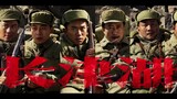 The movie "Changjin Lake" released a long special: Tribute to the War to Resist U.S. Aggression and 