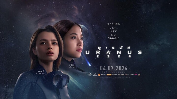 ยูเรนัส 2324 | Uranus 2324 (2024) เต็มเรื่อง