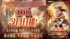 Eps 108 Legend of Martial Immortal [King of Martial Arts] Legend Of Xianwu 仙武帝尊
