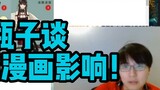 [Bottle] Bottle talks about how beneficial the animation of Chainsaw Man is to comics! SPY×FAMILY is