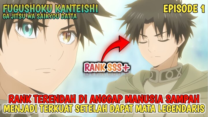 FUGUSHOKU KANTEISHI - DIRENDAHKAN SAAT LEMAH ‼️ MENJADI TERKUAT SETELAH DAPAT MATA LEGENDARIS ‼️