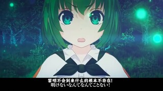 【1080P】Teks bilingual Touhou PV Fireflies Waiting for the Night (Maitoba)