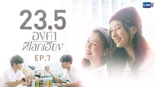 23.5 องศาที่โลกเอียง EP.7