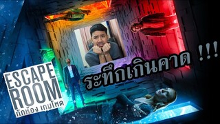 รีวิวหนัง - Escape Room กักห้อง เกมโหด