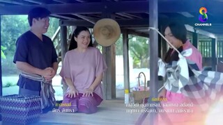 ทายาทไหทองคำ ep14