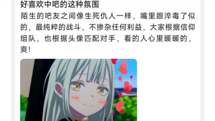 好喜欢中吧的这种氛围