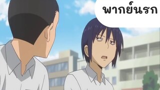 มุขไม่ฮา พาคนดูเครียด ep.2