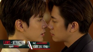 Laws of Attraction กฎแห่งรักดึงดูด คืนนี้ Ep.01 เตรียมเปิดคดีใหญ่แห่งปี | 15 ก.ค. 66  | one31