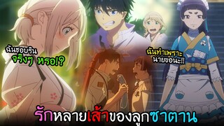 ถ้าไม่อยากโดนแย่ง...ก็แค่บอกชอบไปเลยสิ!! I AnimeSR Ep.135