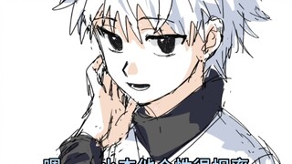 [Tulisan tangan Hunter x Hunter penuh waktu] Apa yang Killua sukai dari Gon?