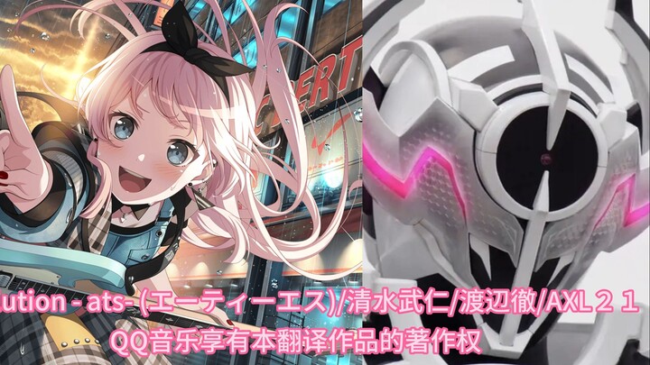 【AI千早爱音】Evolution