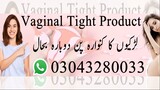 Vigina Care Product in Sheikhupura - 03043280033