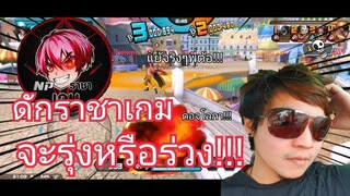 Onepiece​bountyrush​ ดักราชาเกม แต่กลับโดน....