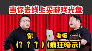 线 上 买 游 戏 光 盘 现 状 《沙雕玩家联盟》