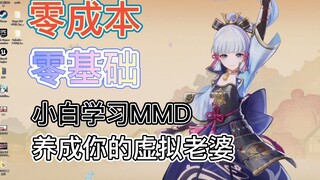 【小白学习MMD系列第三课】如何制作双人舞或多人舞蹈视频