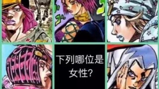 『JOJO梗文梗图     13』