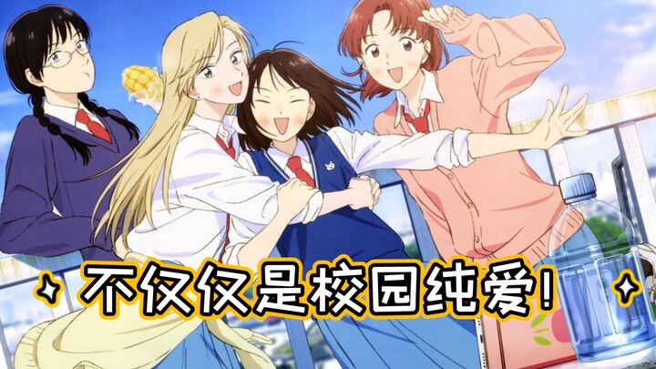 【微剧透注意】给小跃动纯动画党浅打个预防针