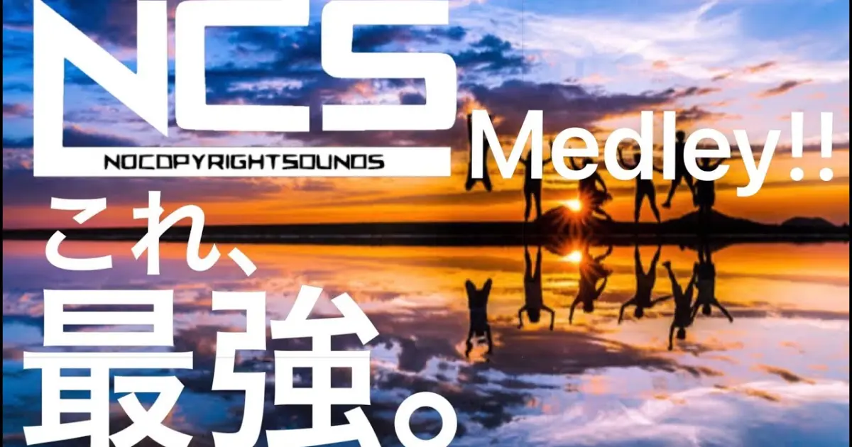 Edm Ncs サビメドレー 全42曲人気曲 Best Medley 神曲 重低音 テンション上がる かっこいい 筋トレ Bilibili