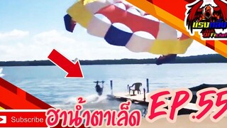 คลิปตลกต่างประเทศ ทั้งขำและสงสาร Best the Fails 2020