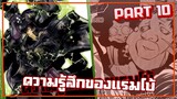 แรมโบ้ vs โอยาม่า【รีบอร์น!】เนื้อเรื่องมังงะ | PART10