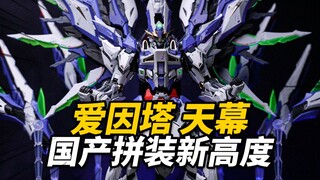 Mecha lắp ráp trong nước đang ở đỉnh cao kể từ khi ra mắt! Mô hình lắp ráp tỷ lệ 1/72 của Ein Tower 