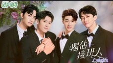 🇹🇼[BL]EXCLUSIVE LOVE EP 04(engsub)2025