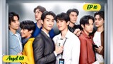 🇹🇭[BL] A BOSS AND A BABE EP 10 ENG SUB (2023) ON GOING