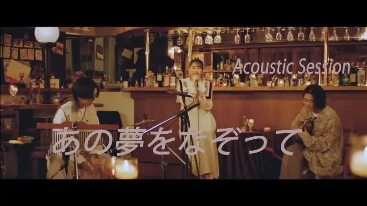 【Yoasobi】Ano Yume o Nazotte (Tracing That Dream) Acoustic Session