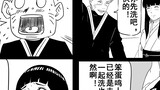 [Naruto] Manga Buatan Penggemar Malam Pernikahan Naruto dan Hinata