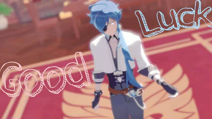 【原神MMD/改模】便装凯亚 Good Luck