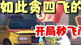 Game Tom and Jerry Mobile: Có một con mèo tham lam như vậy!