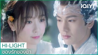 ดอกไม้นี้ข้ามอบให้ท่าน | ของรักของข้า（Love Between Fairy and Devil）EP1 ซับไทย | iQIYI Thailand