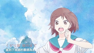 【MAD-AMV】I Will アオハライド 【閃爍的青春】#anime #schooltime