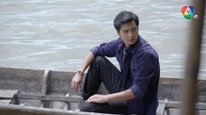 คุ้งเสน่หา ตอนที่ 9