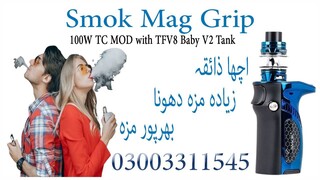 Smok Mag Grip In Pakistan - 03003311545