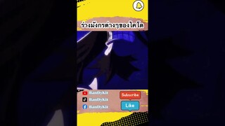 วันพีช:ร่างมังกรของไคโด#onepiece #shorts #roblox #tiktok #bloxfruits #gaming #new