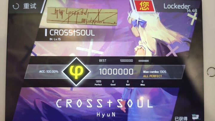 【全国首杀/Phigros】新15魔王CROSS†SOUL IN 1000000 φ