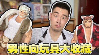 男性向♂玩具大收藏-这个肌肉玩具长得和我一样？