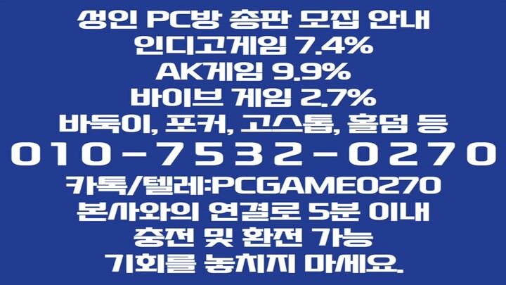 인디고게임 7 4% 바이브게임 2 7% AK게임 9 9% 0️⃣1️⃣0️⃣-7️⃣5️⃣3️⃣2️⃣-0️⃣2️⃣7️⃣0️⃣ #인디고게임 #바이브게임 #AK게임 #인디고게임바둑이 #인