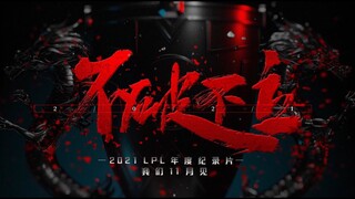 Trailer phim tài liệu về LPL | Make/Break