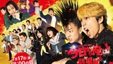 From Today, It’s My Turn!! ( Movie - Vietsub )
