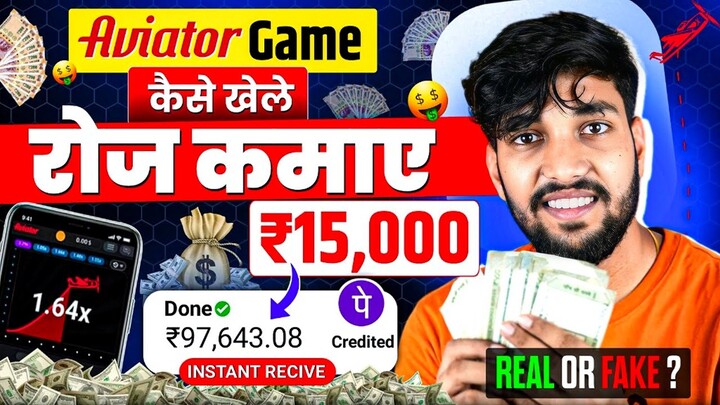 Aviator Game Kaise Khele | Aviator App Se Paise Kaise Kamaye | Aviator Game Fake Or Real | Aviator