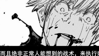 [ Jujutsu Kaisen ] Musim 2 03. Gojo Satoru "terbunuh", Geto Suguru kalah telak! (Energi tinggi di se